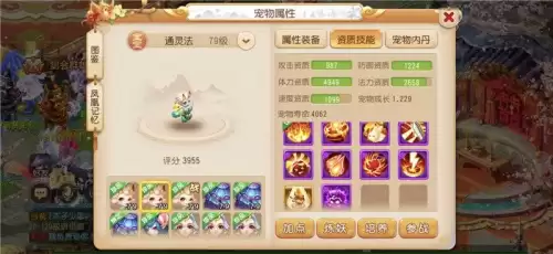 梦幻西游手游69龙宫能玩吗　梦幻手游龙宫69攻略-第4张