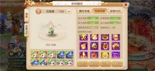 梦幻西游手游69龙宫能玩吗　梦幻手游龙宫69攻略-第6张
