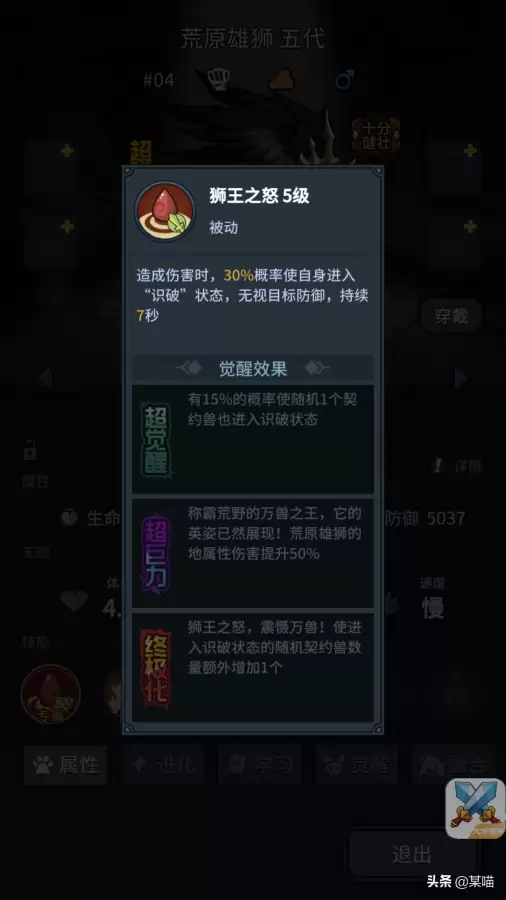提灯与地下城契约兽融合攻略　提灯与地下城契约兽搭配推荐2023-第1张