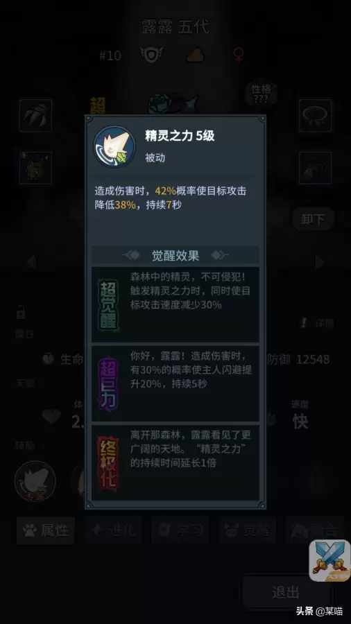 提灯与地下城契约兽融合攻略　提灯与地下城契约兽搭配推荐2023-第2张