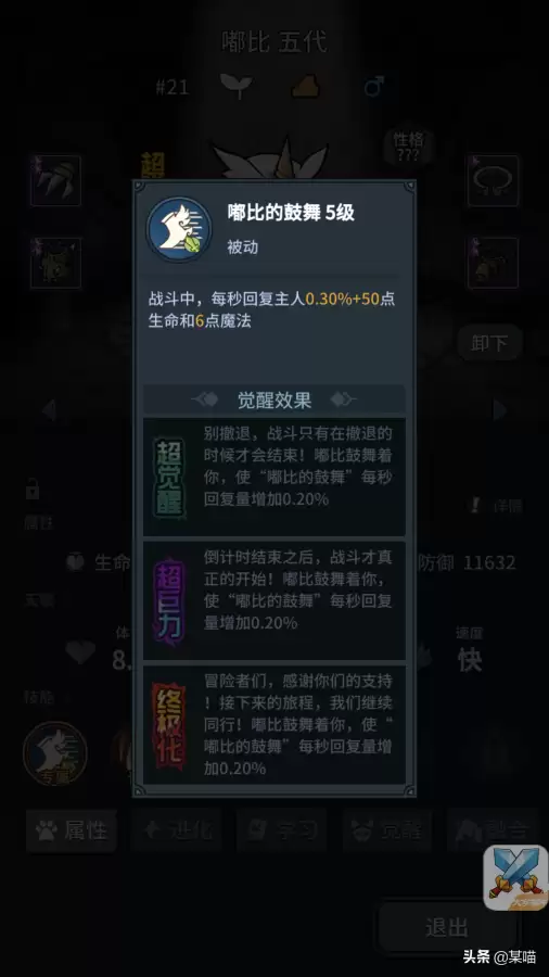 提灯与地下城契约兽融合攻略　提灯与地下城契约兽搭配推荐2023-第3张