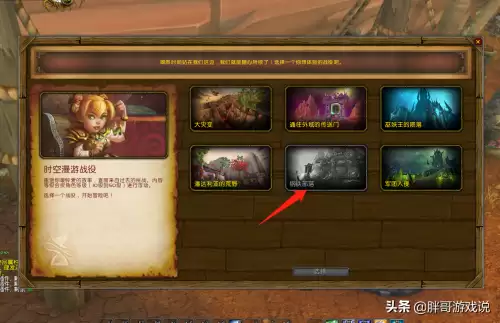 魔兽世界9.0新号怎么玩　魔兽世界9.0新手入门指南-第3张