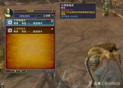 魔兽世界9.0新号怎么玩　魔兽世界9.0新手入门指南-第4张
