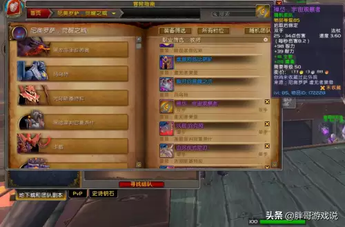 魔兽世界9.0新号怎么玩　魔兽世界9.0新手入门指南-第7张