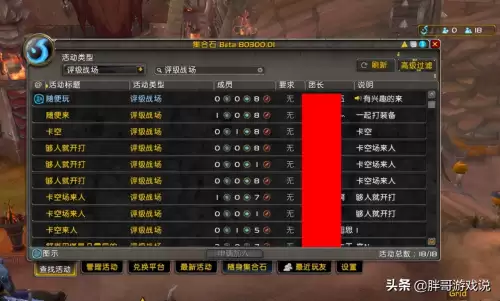 魔兽世界9.0新号怎么玩　魔兽世界9.0新手入门指南-第8张