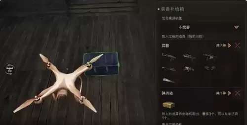 明日之后怎么销毁　明日之后销毁的东西还能找回来吗-第7张