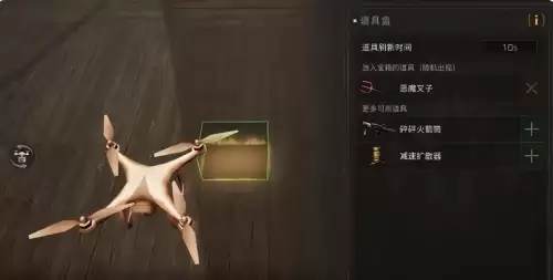 明日之后怎么销毁　明日之后销毁的东西还能找回来吗-第9张