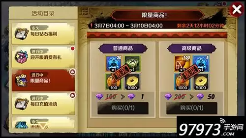 剑灵新区什么时候开　剑灵最新区是哪个-第6张