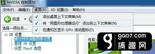 阴阳师模拟器全屏怎么退出　阴阳师桌面版安装步骤-第4张