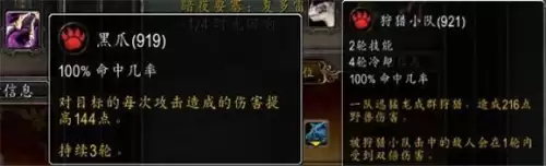 魔兽世界宠物对战怎么玩　魔兽世界宠物对战攻略-第21张