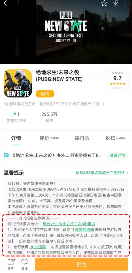 绝地求生2怎么申请内测资格　pubg测试服需要资格吗-第5张
