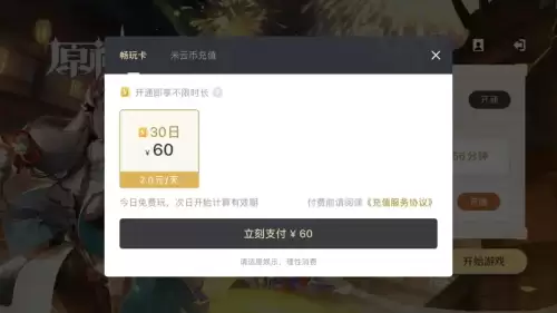 云原神ios版怎么下载　可以秒玩原神的云游戏平台-第6张