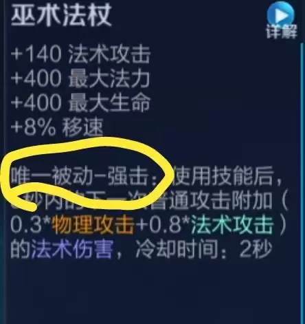 购买两件无尽战刃一共加多少暴击　王者荣耀装备无尽战刃-第6张