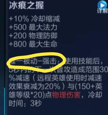 购买两件无尽战刃一共加多少暴击　王者荣耀装备无尽战刃-第7张