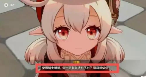 原神可莉专武是什么　可莉是原神中的哪个角色-第4张