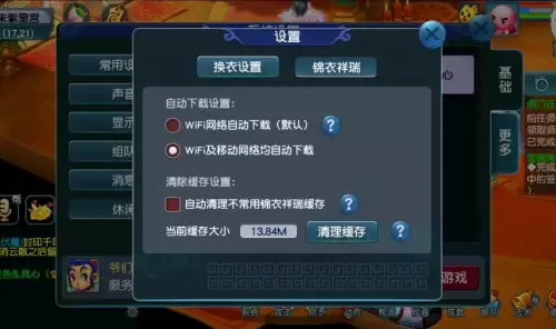 梦幻西游地图介绍　梦幻西游 地图-第4张