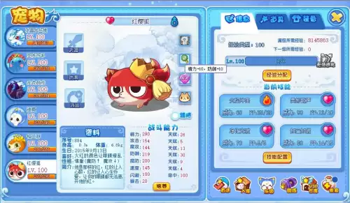洛克王国宠物怎么培养不弃关系　洛克王国亲密度配方表形影-第2张