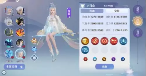 梦幻新诛仙萌宠怎么进阶-第3张