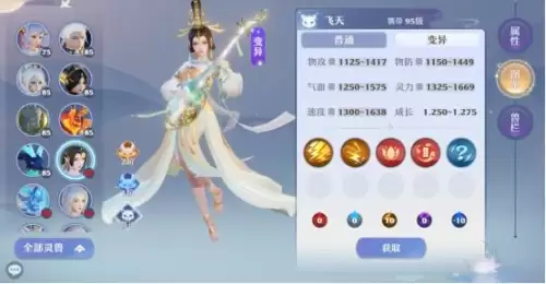 梦幻新诛仙萌宠怎么进阶-第5张