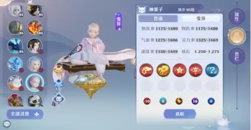 梦幻新诛仙萌宠怎么进阶-第6张