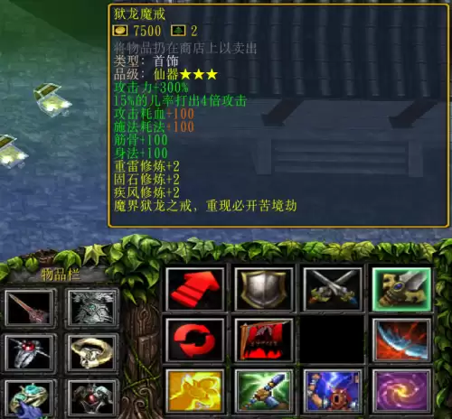 仙之侠道2玖章副职学什么　仙之侠道2玖章攻略图文-第5张