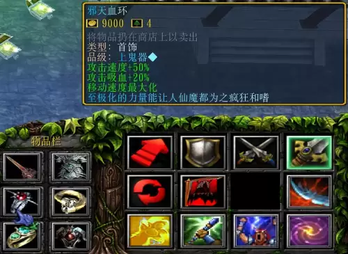 仙之侠道2玖章副职学什么　仙之侠道2玖章攻略图文-第6张