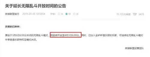 lol无限乱斗怎么没了　英雄联盟无限乱斗开放时间-第2张