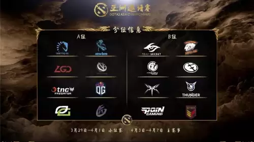 dota2亚洲邀请赛2019时间　2019亚洲邀请赛dota2赛程-第1张