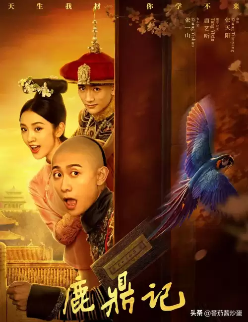 梦回鹿鼎记西瓜　梦回鹿鼎记-第1张