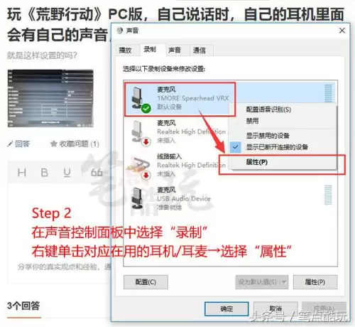 绝地求生耳机有回音怎么回事　玩绝地求生声音断断续续的-第4张