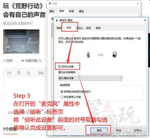 绝地求生耳机有回音怎么回事　玩绝地求生声音断断续续的-第5张