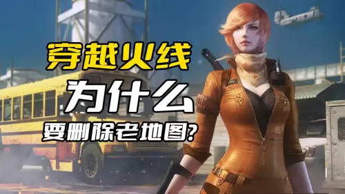穿越火线地图怎么换位置　穿越火线老地图-第1张