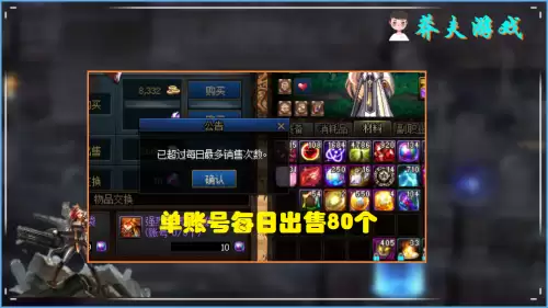 dnf堇青石赚差价　DNF梅灵硬币商店-第3张