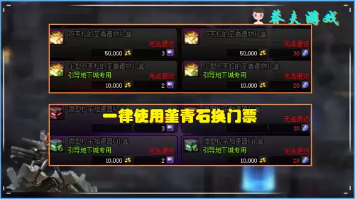 dnf堇青石赚差价　DNF梅灵硬币商店-第4张