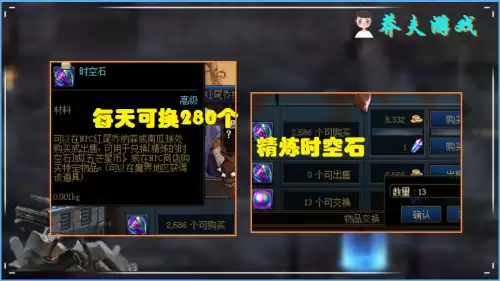 dnf堇青石赚差价　DNF梅灵硬币商店-第5张