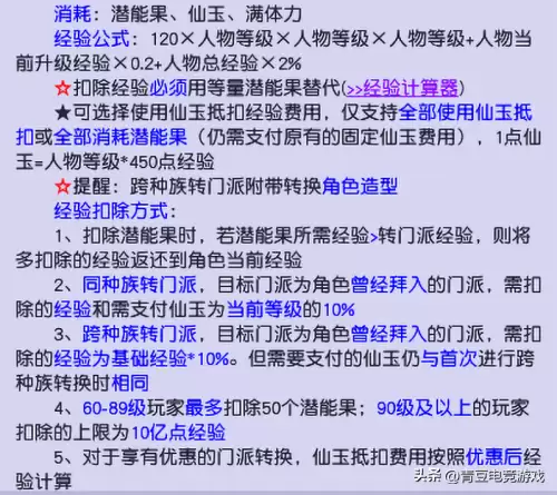梦幻西游转门派多久可以上号-第2张