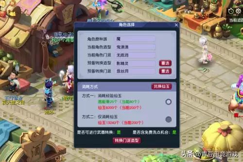 梦幻西游转门派多久可以上号-第4张