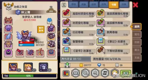 洛克王国橙色装备怎么获得　王国纪元新手金色装备-第1张