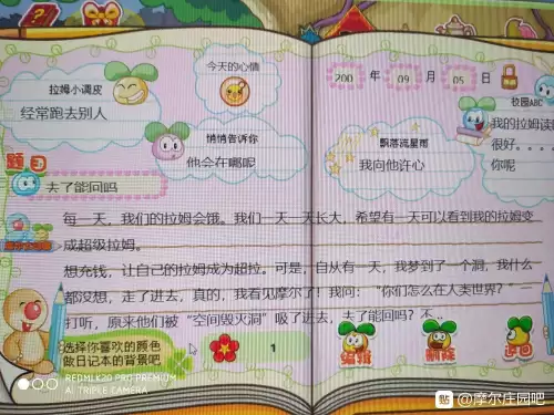 摩尔庄园怎么打龙　摩尔庄园的泡泡龙没反应-第11张
