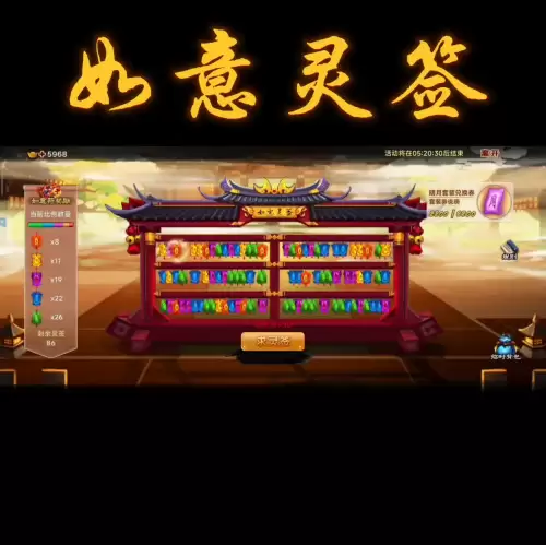 神仙道2016灵签　仙人灵签-第1张