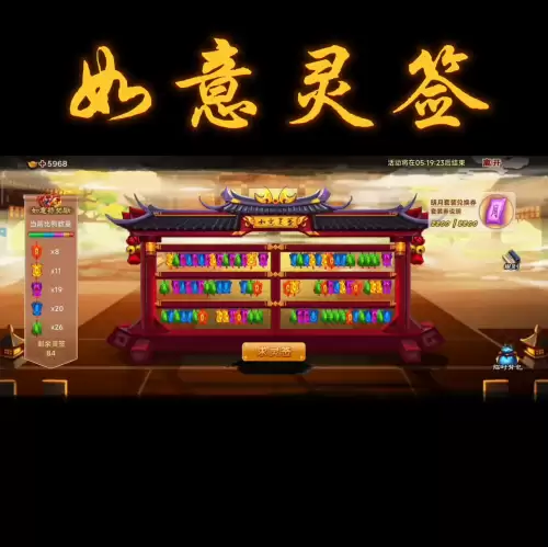 神仙道2016灵签　仙人灵签-第2张