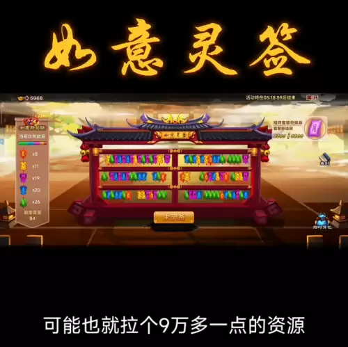 神仙道2016灵签　仙人灵签-第3张