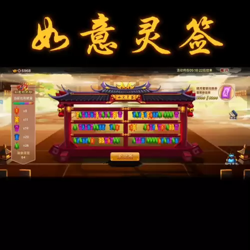 神仙道2016灵签　仙人灵签-第4张