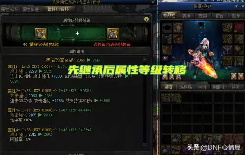 dnf品级左槽百分比　dnf左槽遴选属性有哪些-第5张