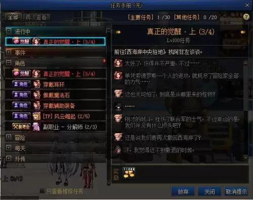 dnf鬼剑士3觉任务流程　dnf鬼剑士三觉任务在哪里接-第3张