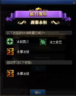 dnf鬼剑士3觉任务流程　dnf鬼剑士三觉任务在哪里接-第5张