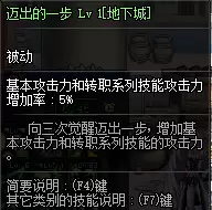 dnf鬼剑士3觉任务流程　dnf鬼剑士三觉任务在哪里接-第7张