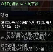 dnf鬼剑士3觉任务流程　dnf鬼剑士三觉任务在哪里接-第8张