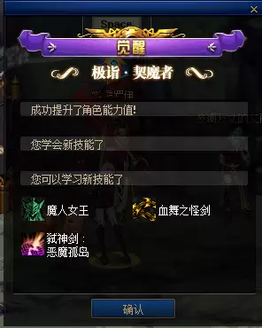 dnf鬼剑士3觉任务流程　dnf鬼剑士三觉任务在哪里接-第16张