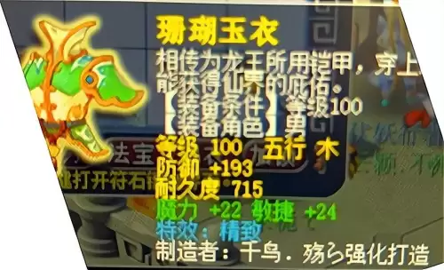 梦幻西游155级跑环划算吗　梦幻西游跑环最佳等级是什么-第1张